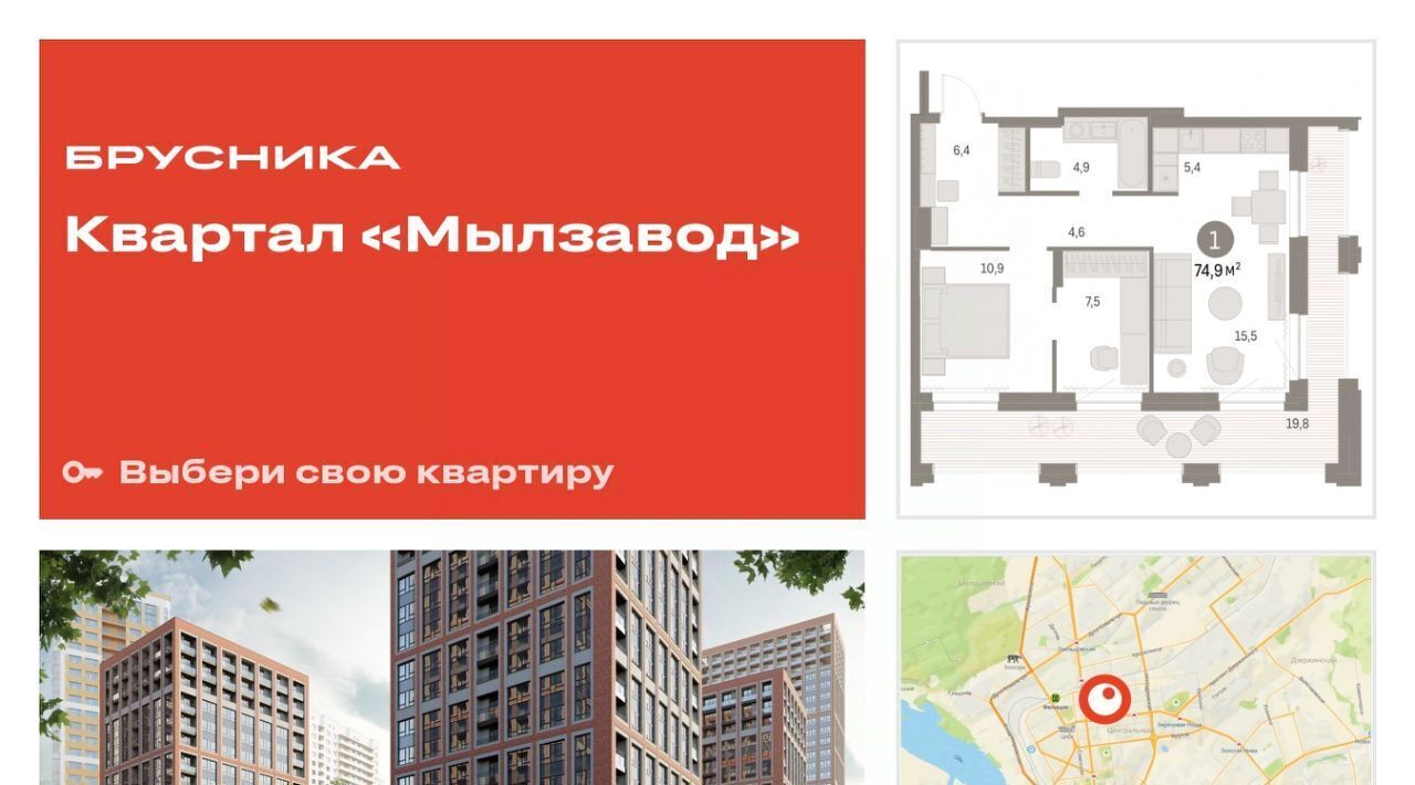 квартира г Новосибирск Гагаринская ЖК Мылзавод фото 1
