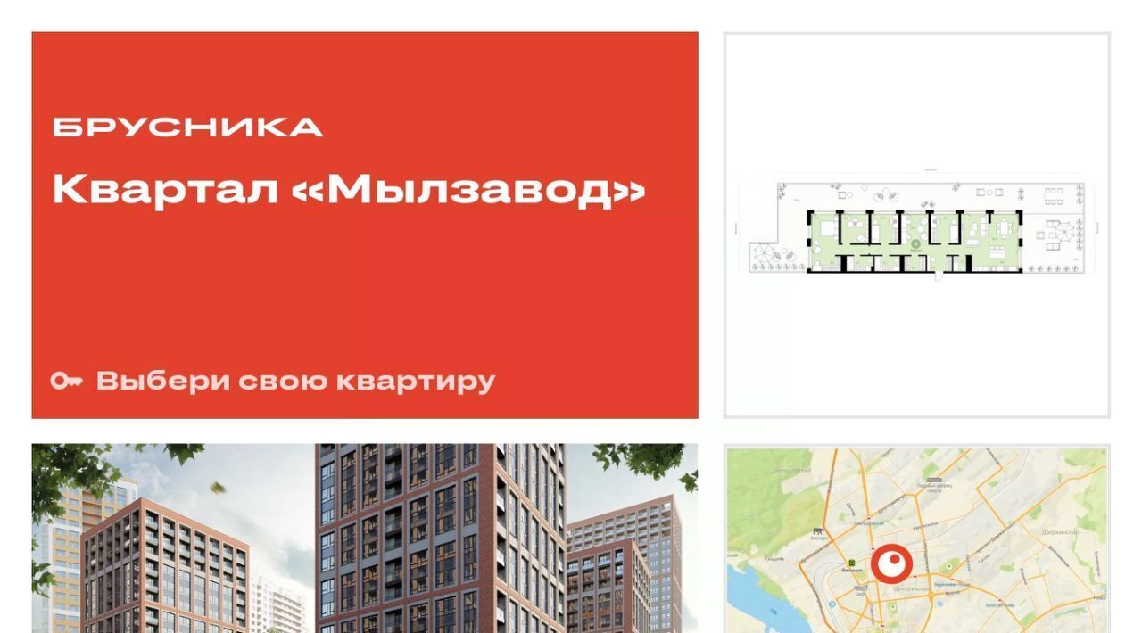 квартира г Новосибирск Маршала Покрышкина ЖК Мылзавод фото 1