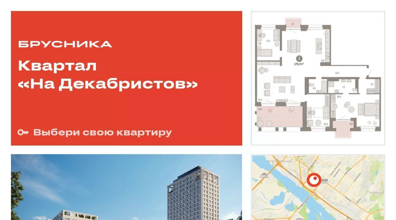 квартира г Новосибирск р-н Октябрьский ул Зыряновская 53с фото 1