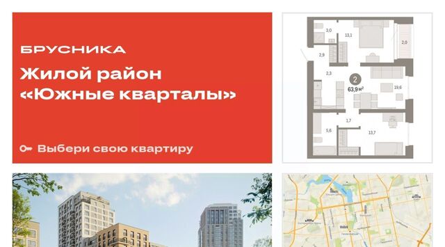 ЖК Южные Кварталы жилрайон фото