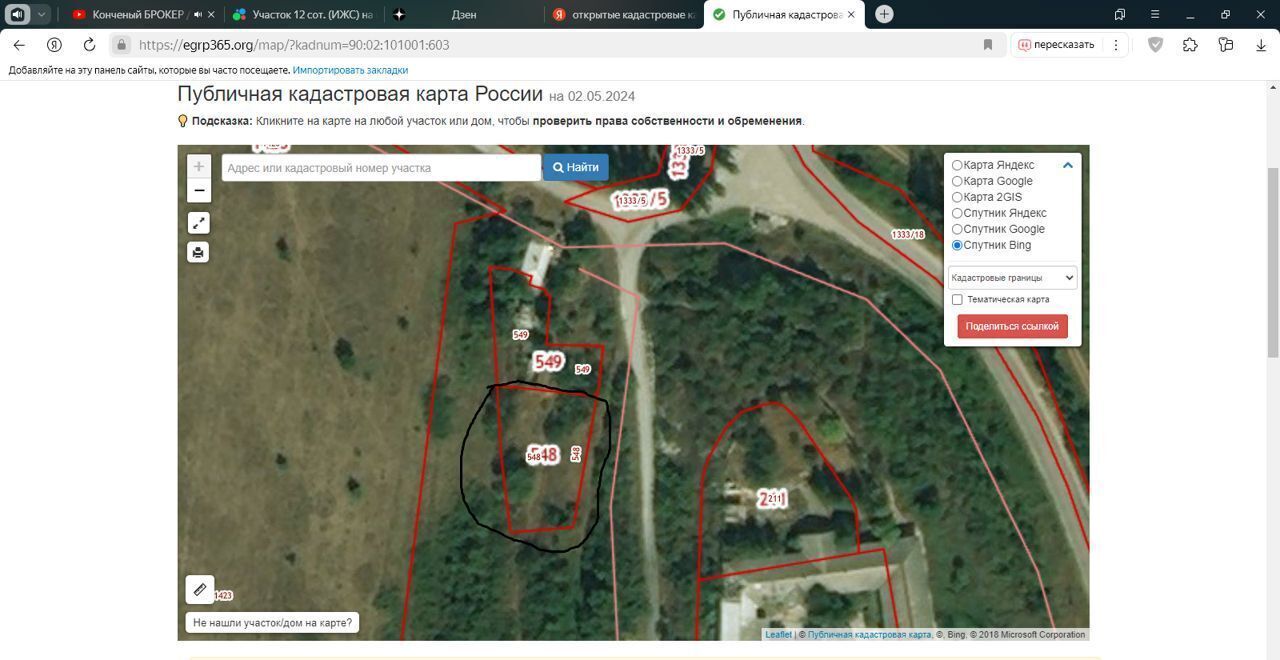земля р-н Белогорский г Белогорск Криничненское сельское поселение фото 1