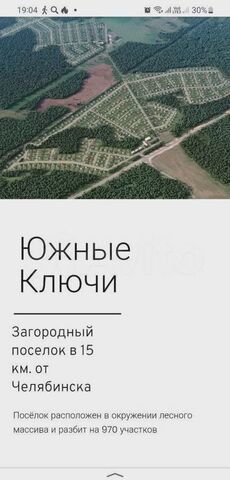 мкр Южные ключи Кременкульское сельское поселение, Челябинск фото