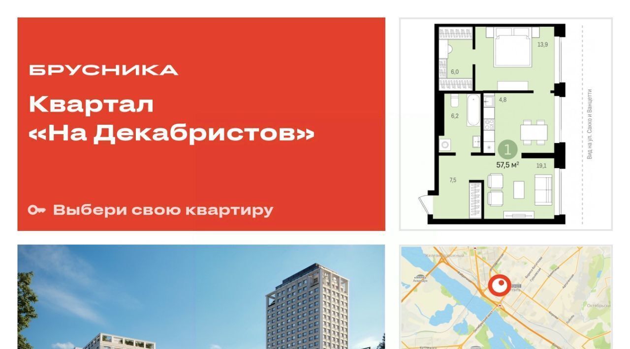 квартира г Новосибирск р-н Октябрьский ул Зыряновская 51 фото 1