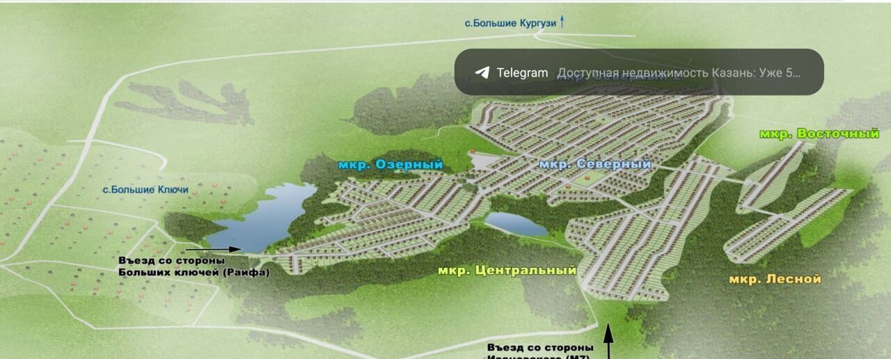 земля р-н Зеленодольский с Большие Кургузи ул Богатая 63 Большекургузинское сельское поселение, Казань фото 1