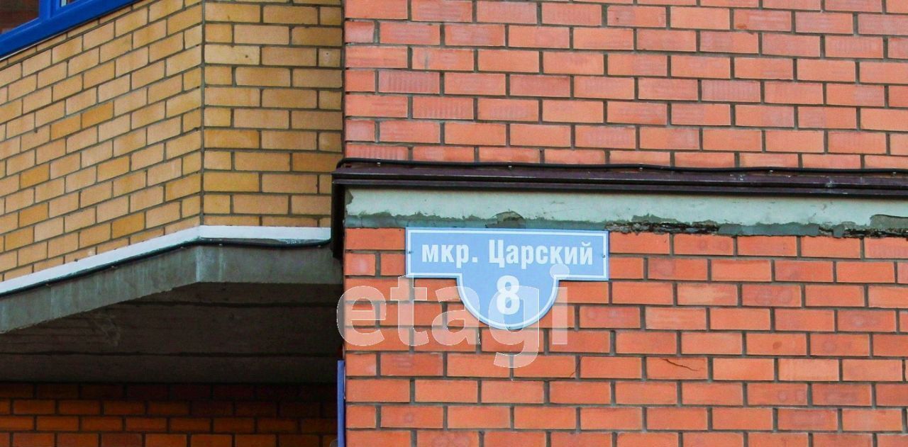 квартира г Чита р-н Центральный мкр Царский 8 фото 22