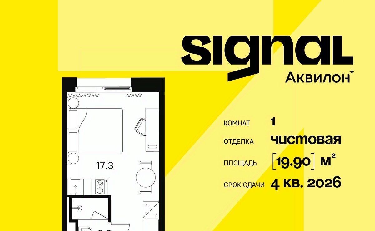квартира г Москва метро Владыкино проезд Сигнальный 12 фото 1
