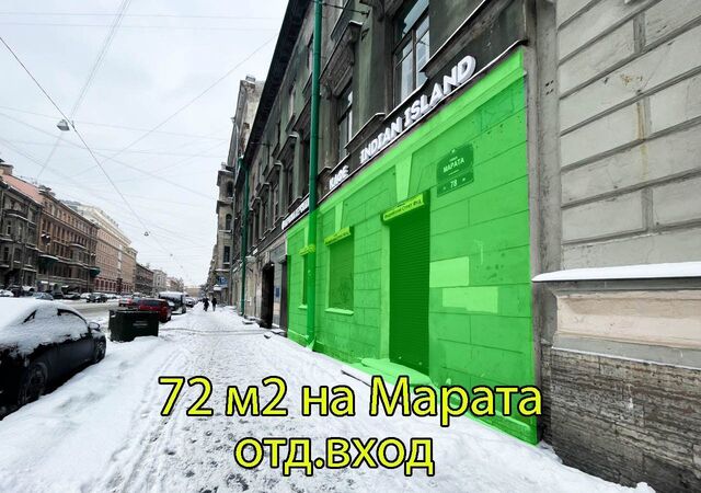 свободного назначения метро Звенигородская дом 78 фото