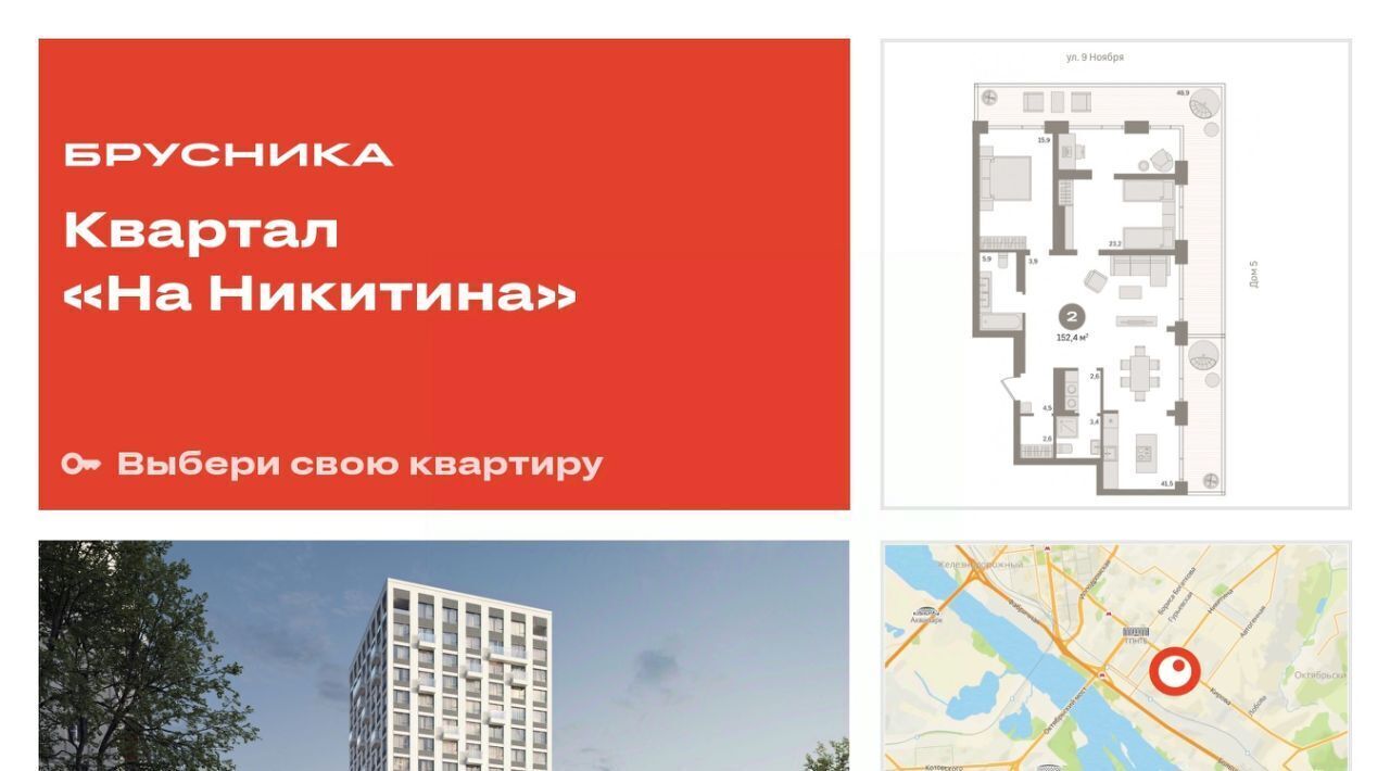 квартира г Новосибирск р-н Октябрьский ул Декабристов 107/6 фото 1