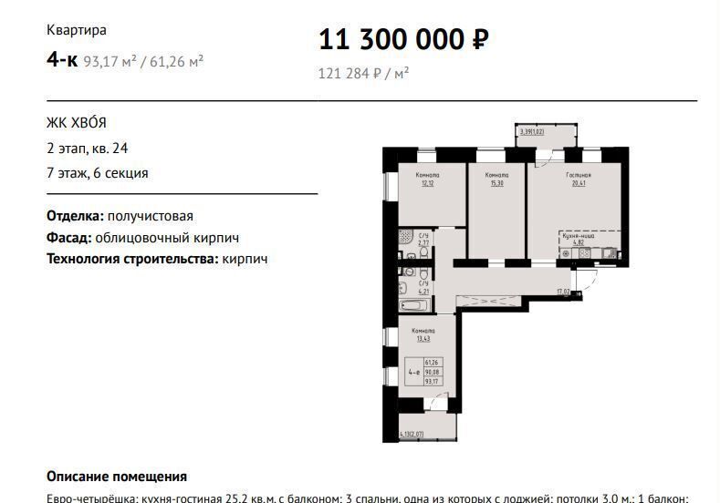 квартира г Красноярск р-н Октябрьский ул Елены Стасовой 3 фото 2