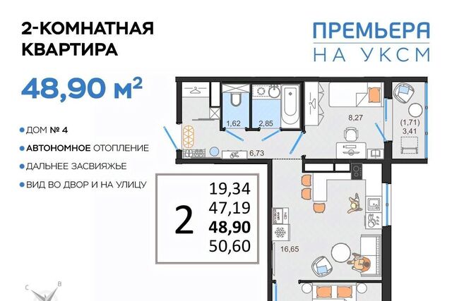 п УКСМ р-н Засвияжский ЖК «Премьера на УКСМ» фото
