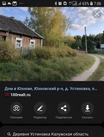 земля д Устиновка с пос, Колыхманово фото