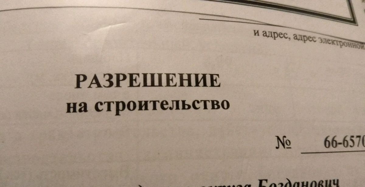 земля р-н Богдановичский д Прищаново ул 8 Марта 57 Богданович фото 2