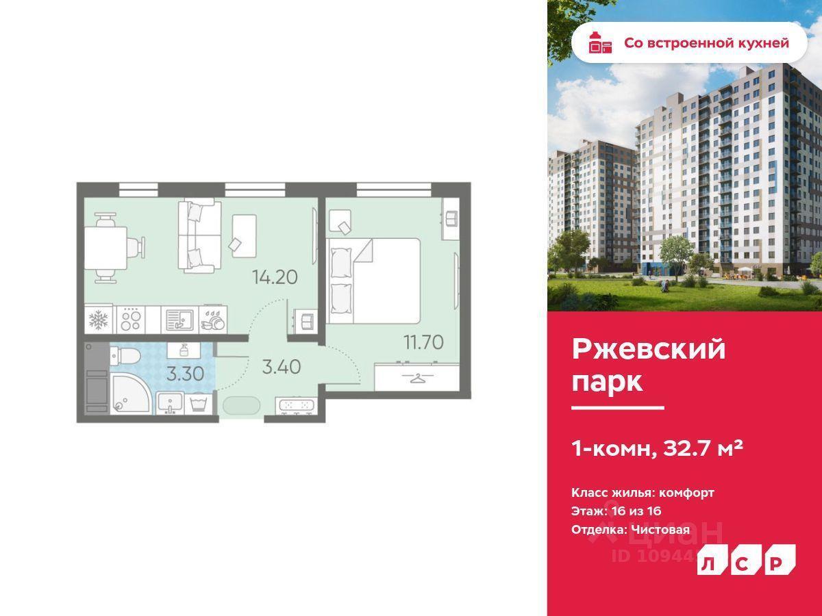 квартира р-н Всеволожский г Всеволожск Санкт-Петербург, Ковалёво, 79 фото 1