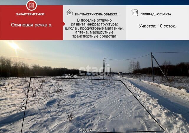 земля Осиновореченское сельское поселение, Хабаровск фото