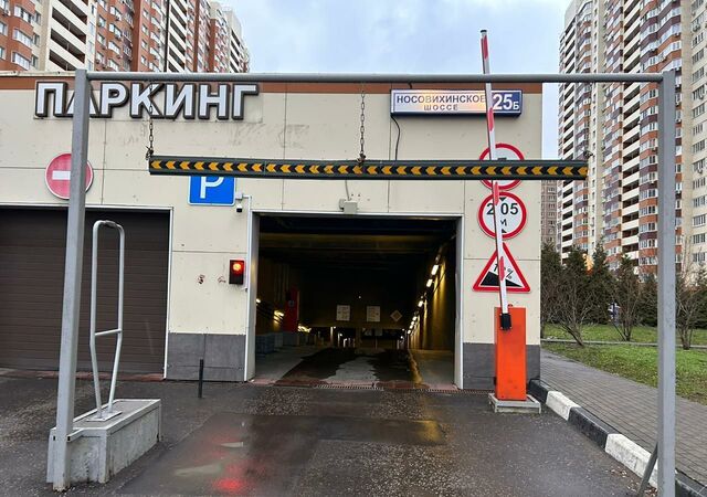 метро Новокосино ш Носовихинское 25б Реутов, Московская область фото