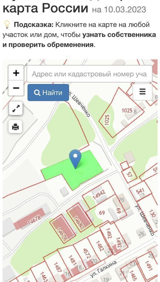 земля г Семенов фото 1