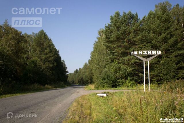 городской округ Первоуральск, посёлок Кузино фото