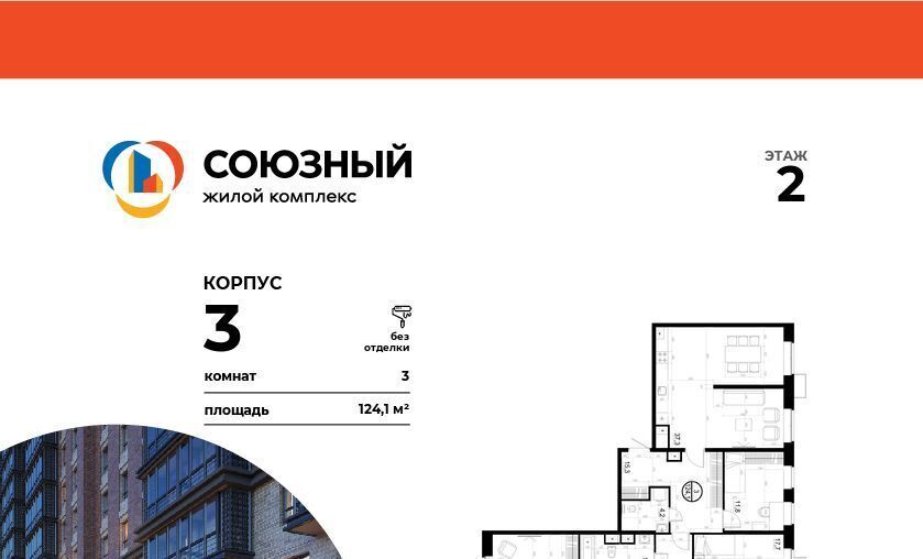 квартира г Одинцово ЖК «Союзный» Одинцово фото 1