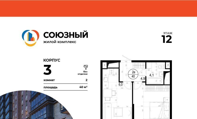 квартира г Одинцово ЖК «Союзный» Одинцово фото 1