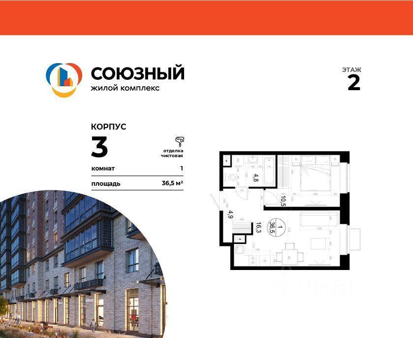 квартира г Одинцово ул Маковского 28 ЖК «Союзный» Одинцовский городской округ фото 1