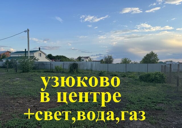сельское поселение Узюково, Тольятти фото
