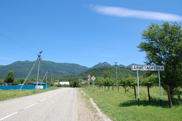 село Анастасиевка фото