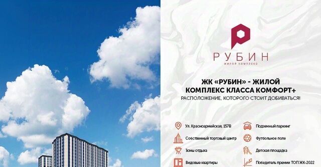 р-н Кировский ул Красноармейская 157в/83с 2 фото