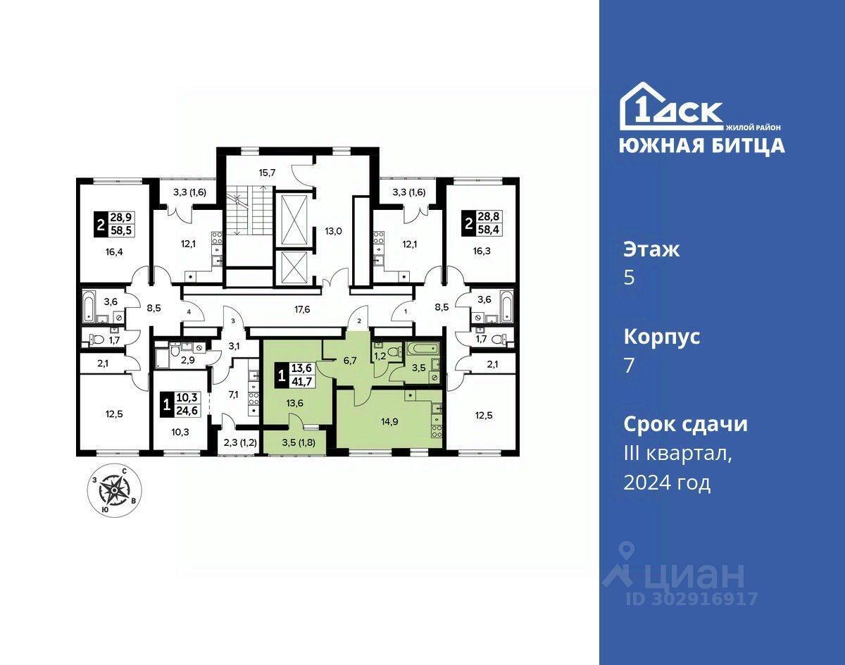 квартира г Москва метро Битца проезд Южный 4 Московская область, Ленинский городской округ фото 2