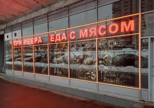 торговое помещение метро Проспект Славы фото