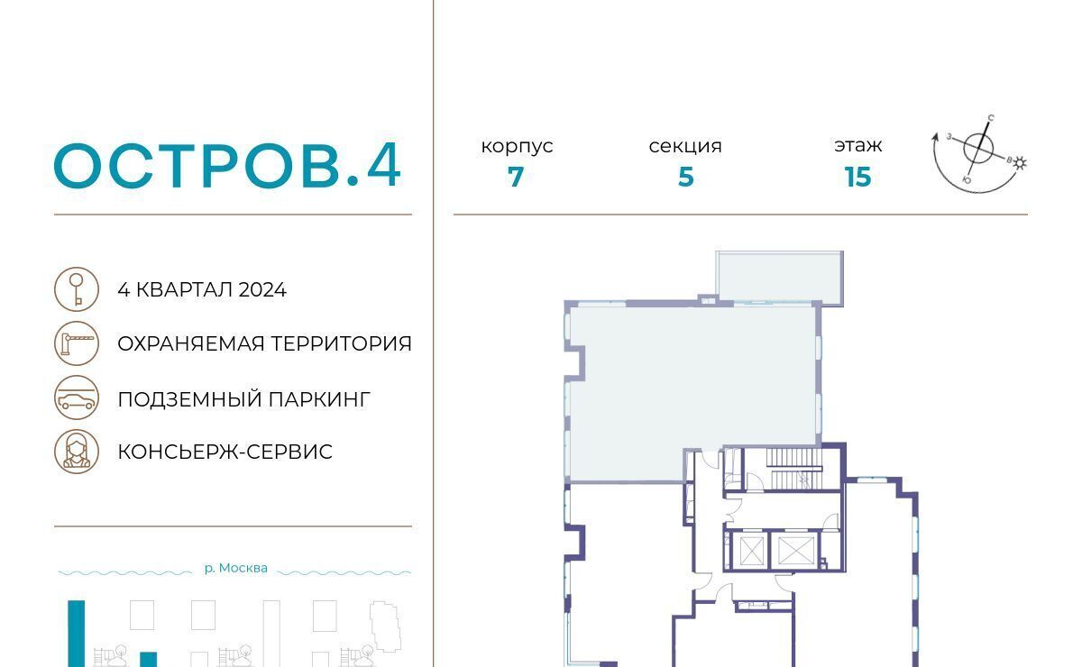 квартира г Москва метро Молодежная ЖК «Остров» 4-й кв-л фото 2