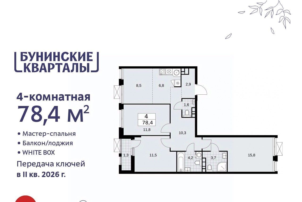 квартира г Москва п Сосенское ЖК Бунинские Кварталы 5/1 метро Бунинская аллея фото 1