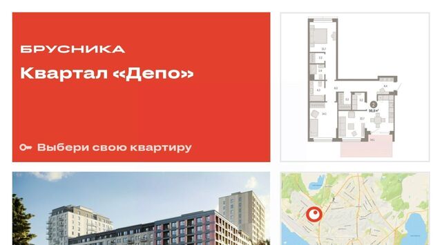 Старая Сортировка Машиностроителей ЖК Квартал Депо Сортировочный жилрайон фото