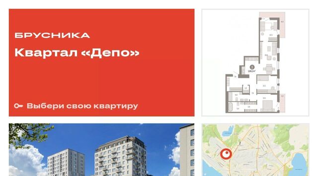 Старая Сортировка Уральская ЖК Квартал Депо Сортировочный жилрайон фото