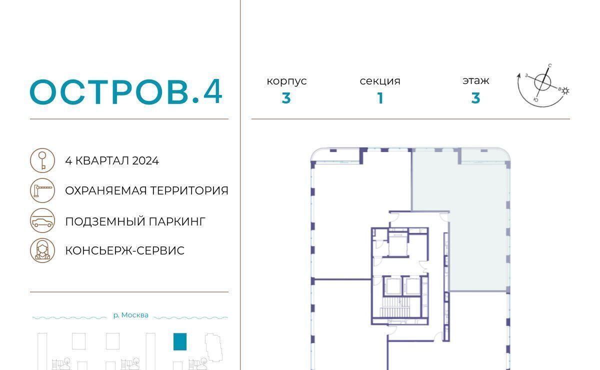 квартира г Москва метро Молодежная ЖК «Остров» 4-й кв-л фото 2