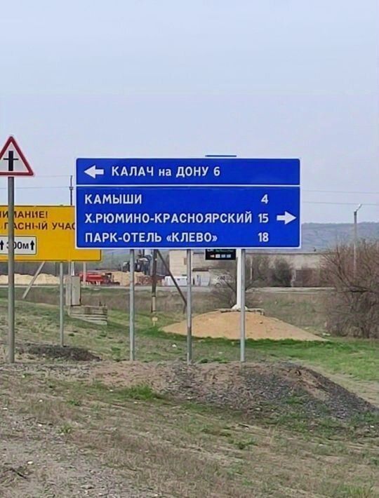 земля р-н Калачевский г Калач-на-Дону снт Дон ул Малиновая фото 3