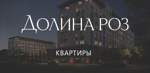 квартира г Судак ЖК «‎Долина Роз» фото 1