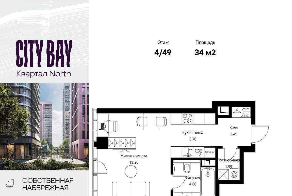 квартира г Москва метро Трикотажная ш Волоколамское 95/1к 8 ЖК City Bay фото 1