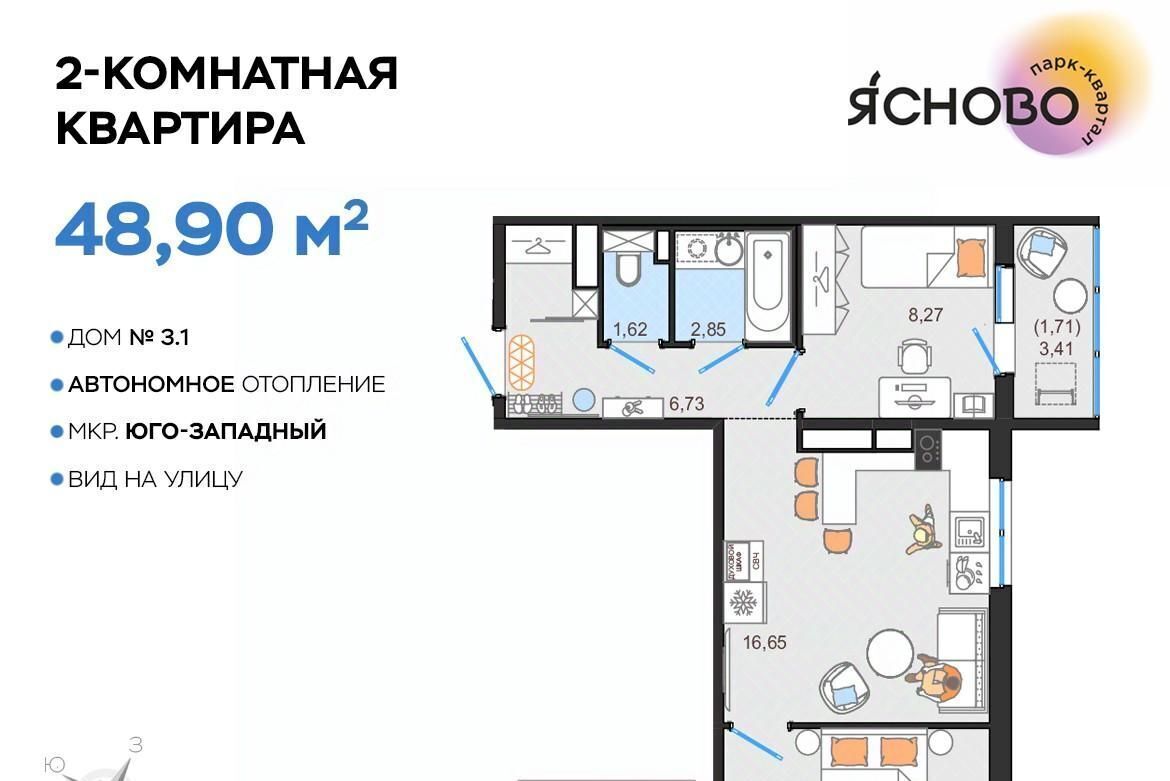 квартира г Ульяновск р-н Засвияжский микрорайон «Юго-Западный» 3/2 Ясново кв-л фото 1