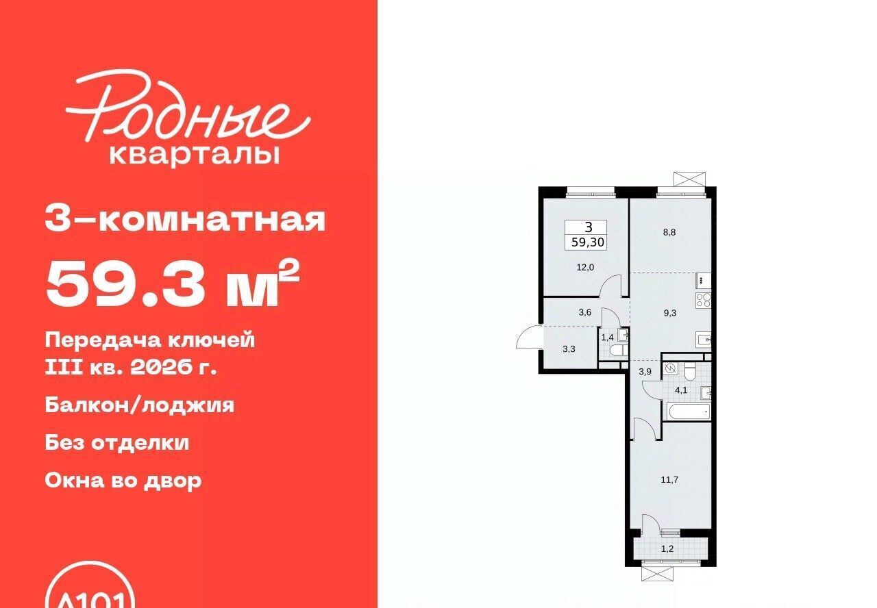 квартира г Щербинка ЖК «Родные кварталы» 2 Марушкинское Толстопальцево фото 1