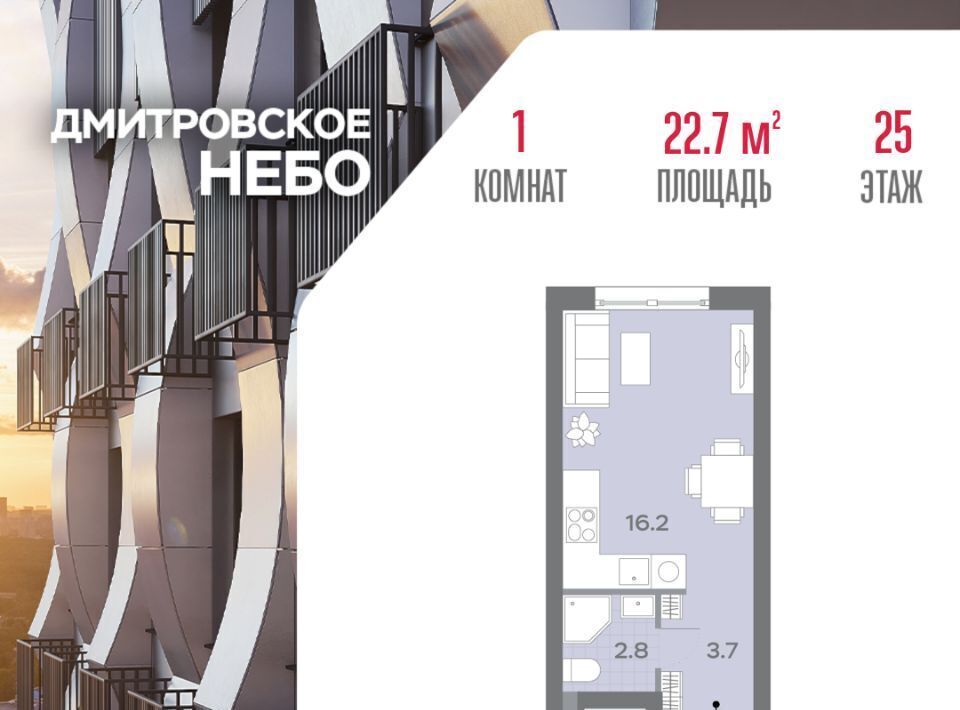 квартира г Москва метро Верхние Лихоборы Северный Западное Дегунино Дмитровское небо жилой комплекс фото 1