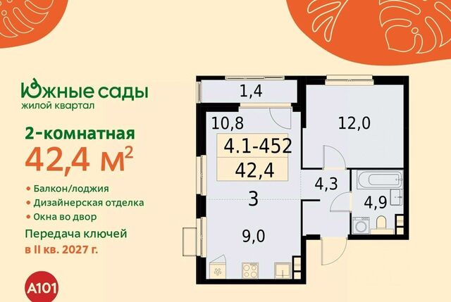 ЖК «Южные сады» фото
