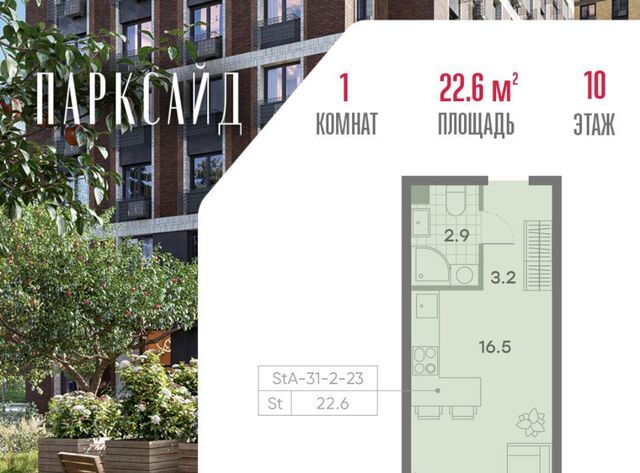 ЖК Парксайд 2 фото