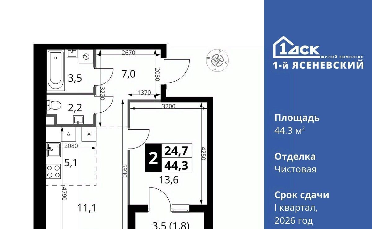 квартира г Москва п Мосрентген ЖК «1-й Ясеневский» 2 метро Теплый Стан фото 1