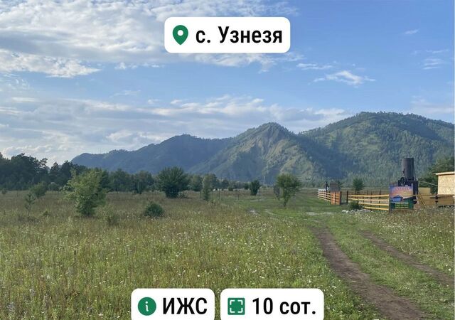 земля с Узнезя Горно-Алтайск фото