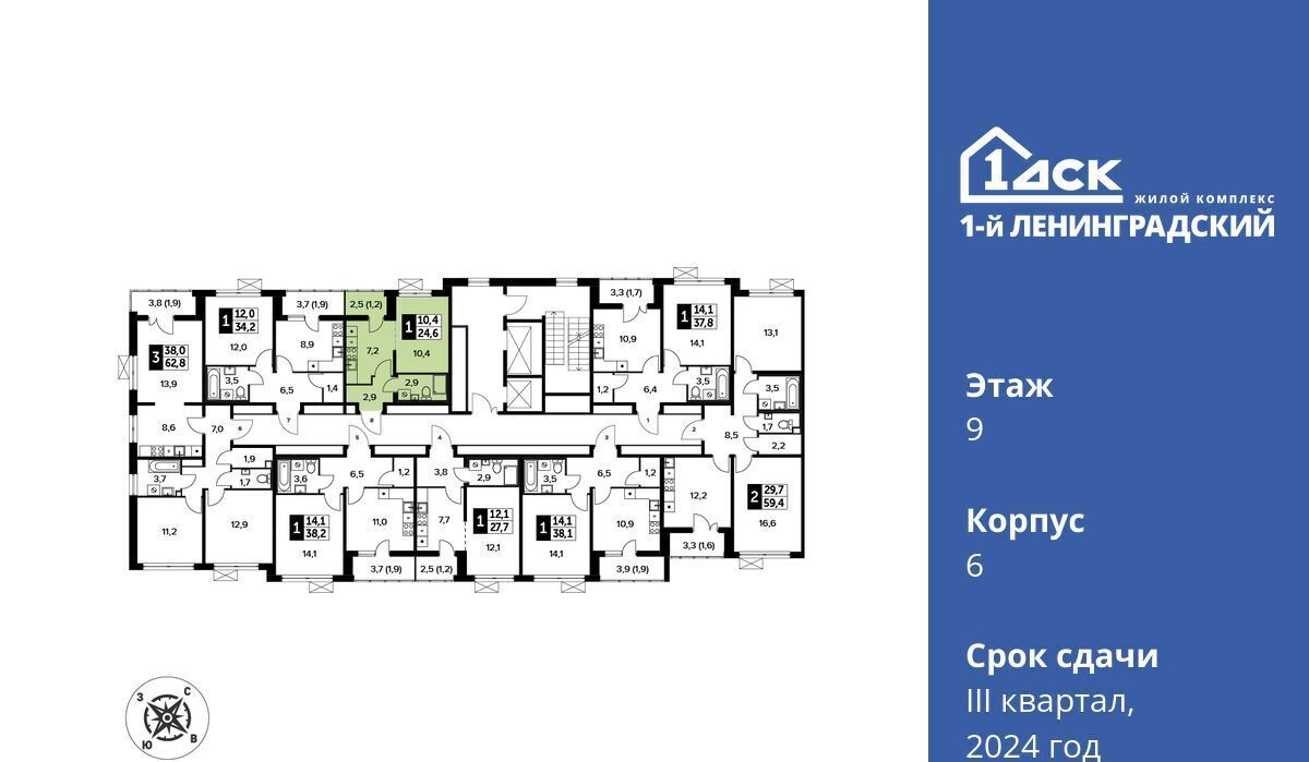 квартира г Москва ш Ленинградское 228к/2 Молжаниново фото 2