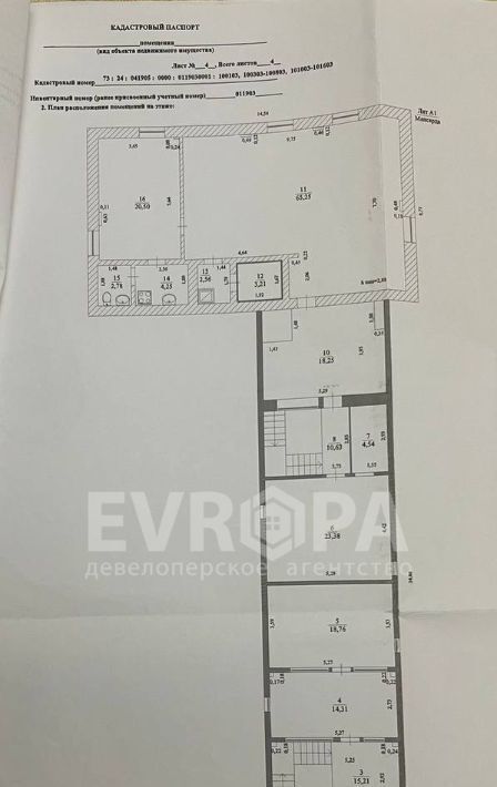 свободного назначения г Ульяновск р-н Ленинский ул Кузнецова 4б фото 9