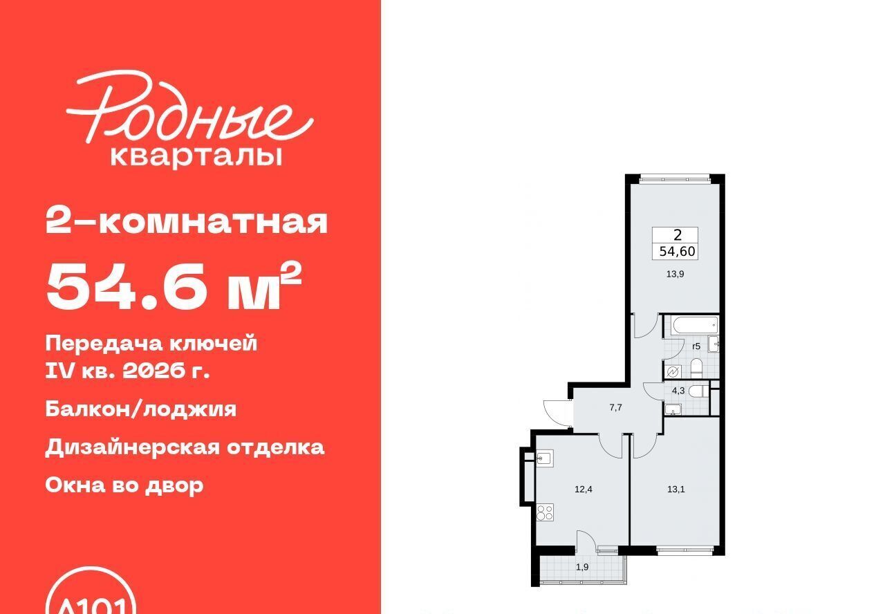 квартира г Щербинка ЖК «Родные кварталы» 1/2 Новомосковский АО Марушкинское Толстопальцево фото 1