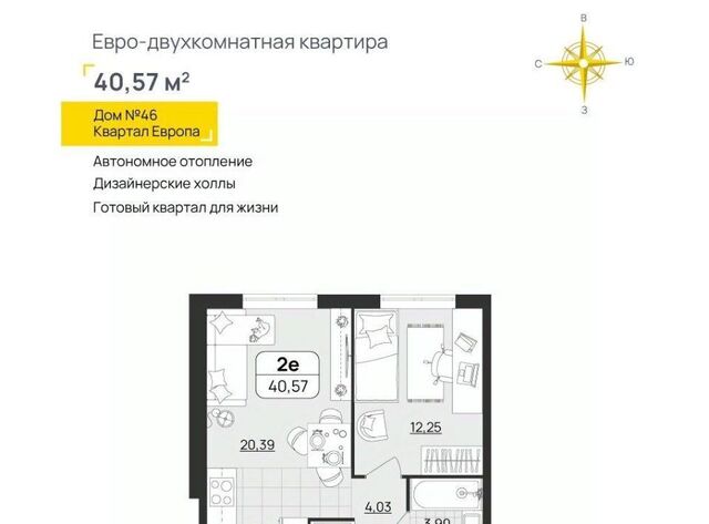 р-н Засвияжский микрорайон «Юго-Западный» 46 Европа кв-л фото