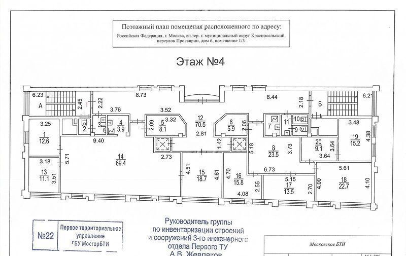 свободного назначения г Москва метро Сретенский бульвар пер Просвирин 6 муниципальный округ Красносельский фото 14