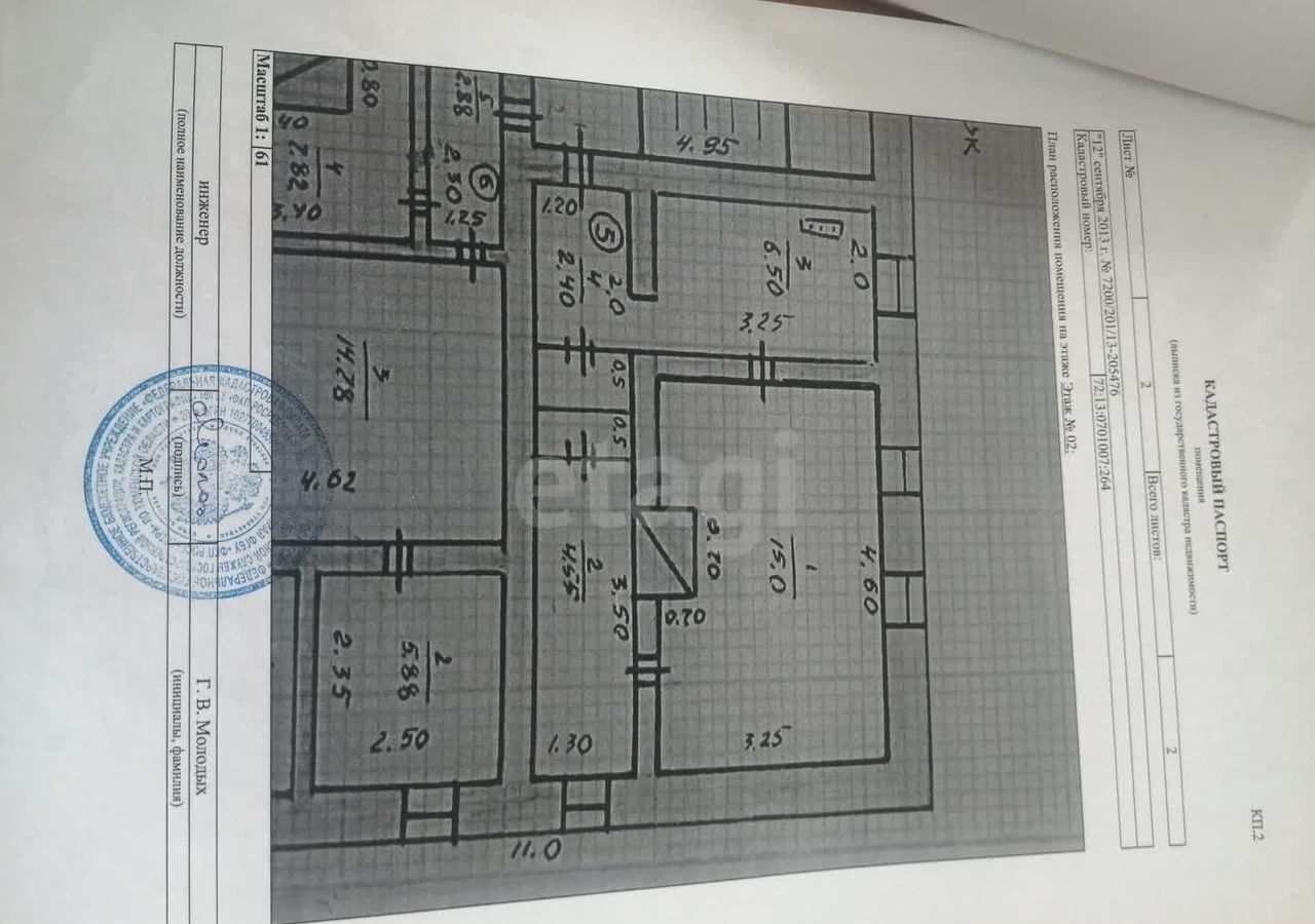 квартира р-н Омутинский с Ситниково ул Заводская 12 Омутинское фото 16